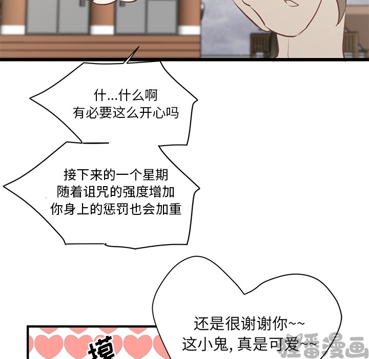 《我信你个鬼》第10话 第十话 第29页