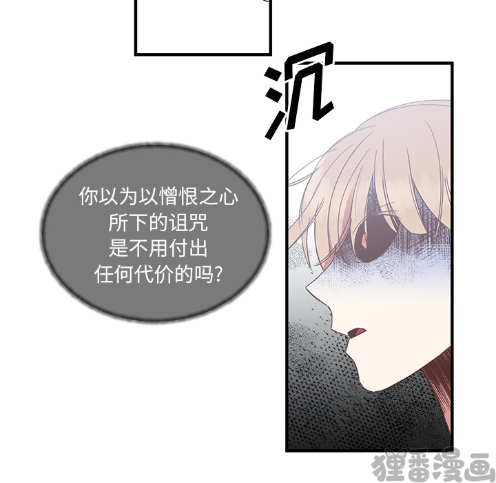 《我信你个鬼》第10话 第十话 第2页