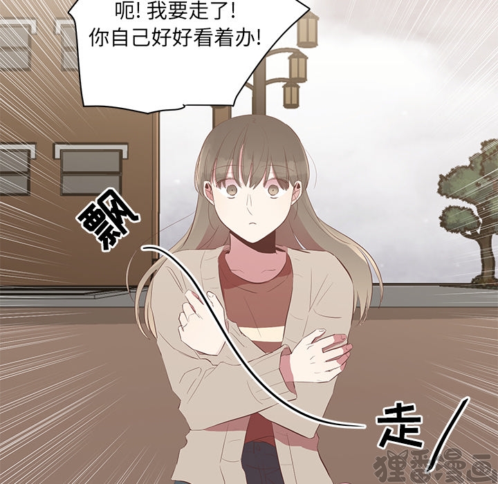 《我信你个鬼》第10话 第十话 第32页