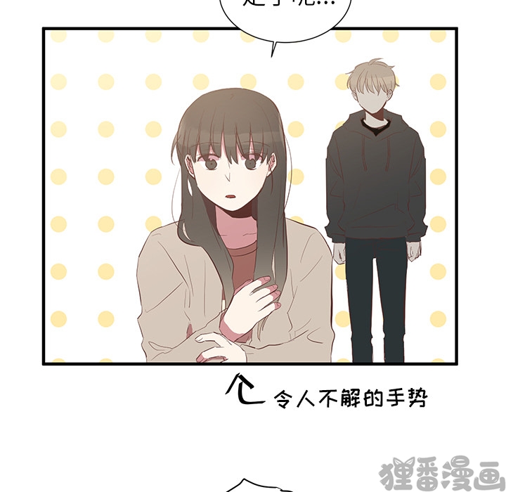 《我信你个鬼》第10话 第十话 第34页