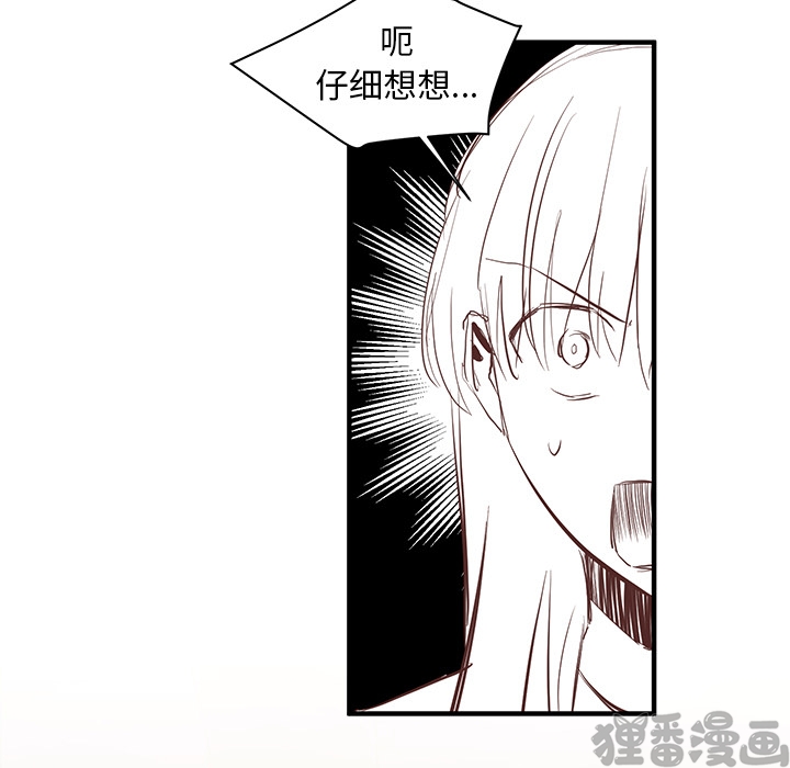《我信你个鬼》第10话 第十话 第35页