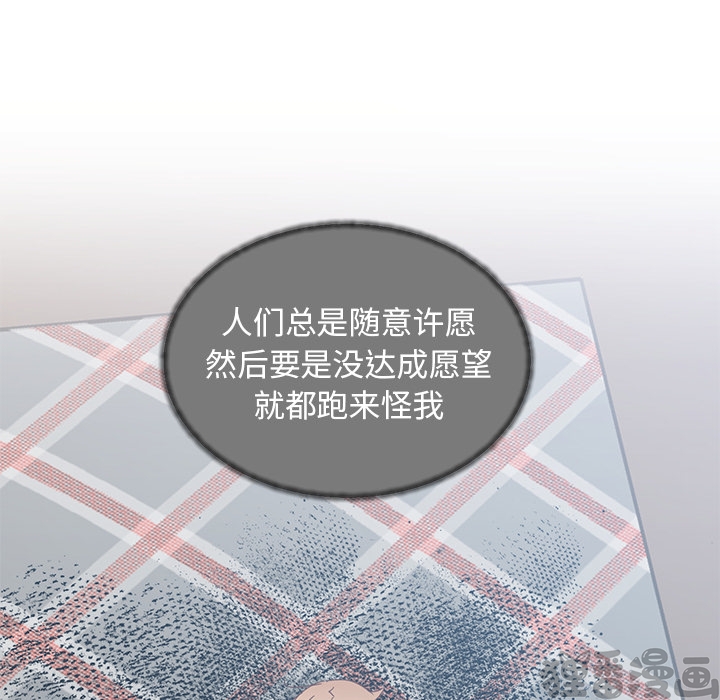 《我信你个鬼》第10话 第十话 第3页
