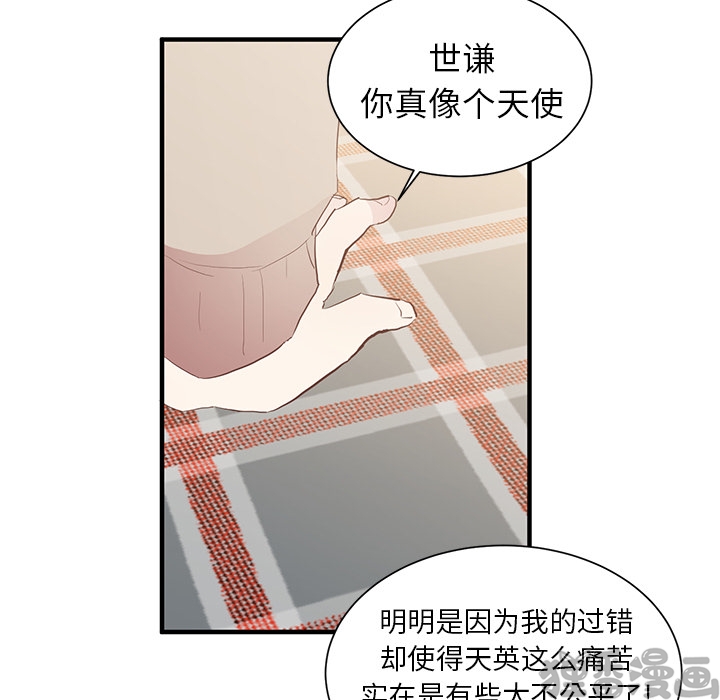 《我信你个鬼》第10话 第十话 第40页