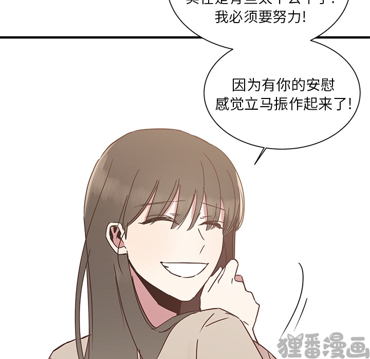 《我信你个鬼》第10话 第十话 第41页