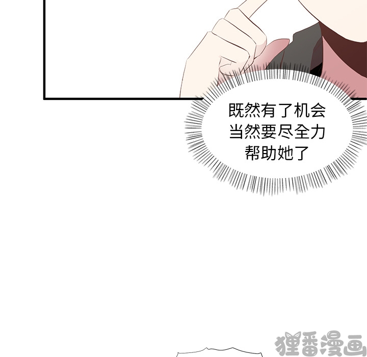 《我信你个鬼》第10话 第十话 第45页