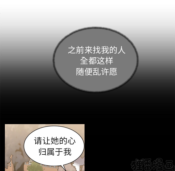 《我信你个鬼》第10话 第十话 第6页