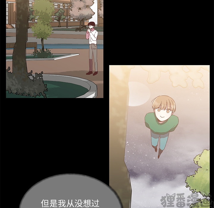 《我信你个鬼》第10话 第十话 第7页