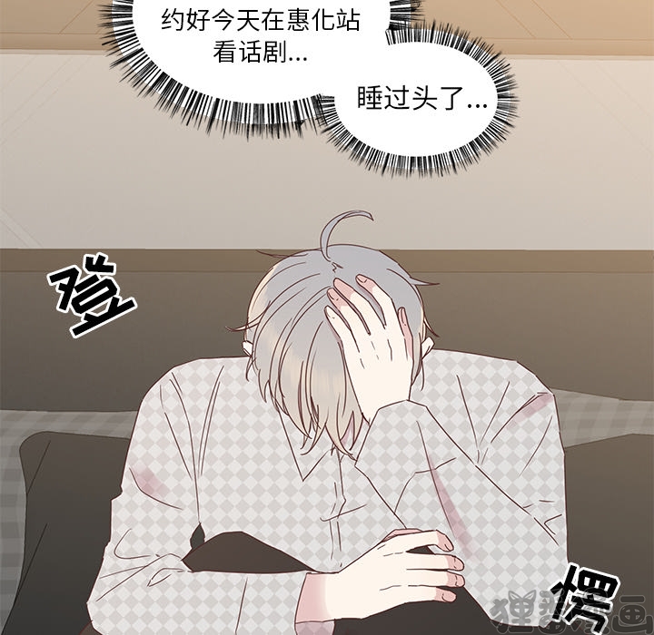 《我信你个鬼》第11话 第十一话 第10页