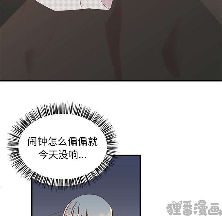 《我信你个鬼》第11话 第十一话 第11页