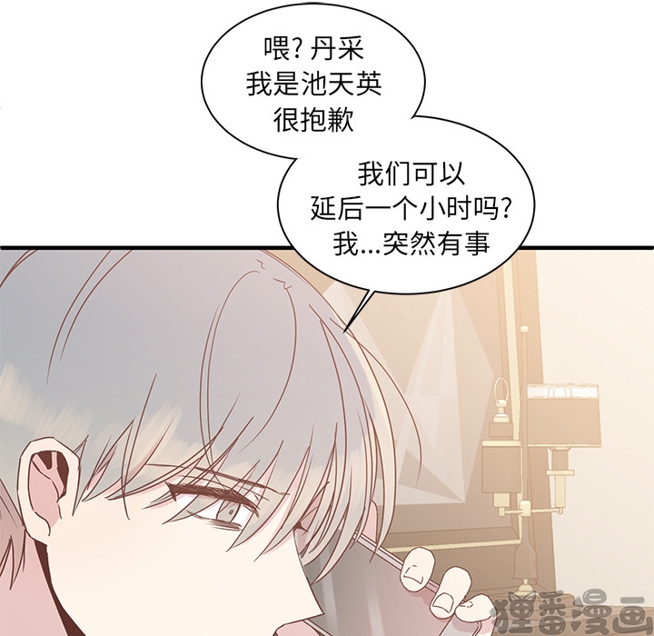 《我信你个鬼》第11话 第十一话 第13页