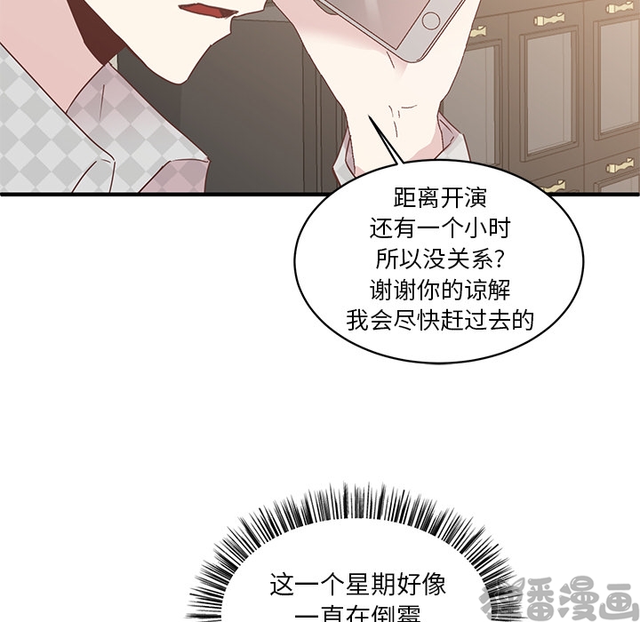 《我信你个鬼》第11话 第十一话 第14页