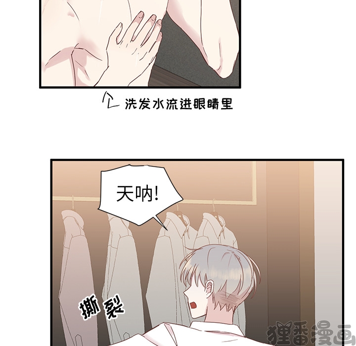 《我信你个鬼》第11话 第十一话 第16页