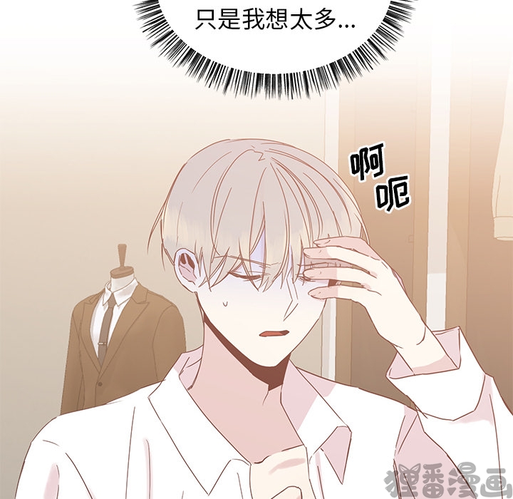 《我信你个鬼》第11话 第十一话 第18页