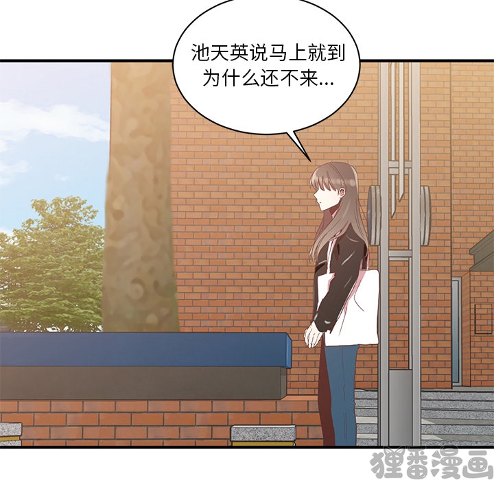 《我信你个鬼》第11话 第十一话 第22页