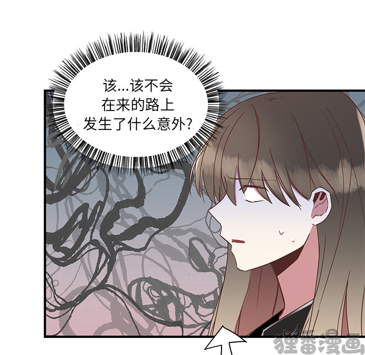 《我信你个鬼》第11话 第十一话 第23页