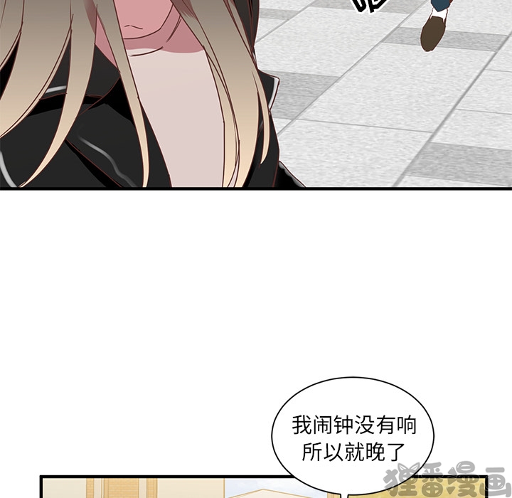 《我信你个鬼》第11话 第十一话 第26页