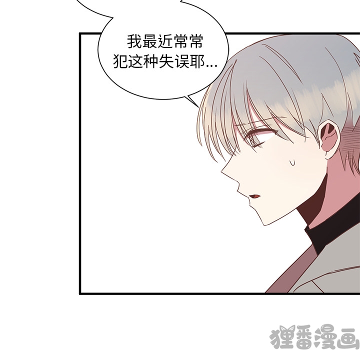 《我信你个鬼》第11话 第十一话 第28页