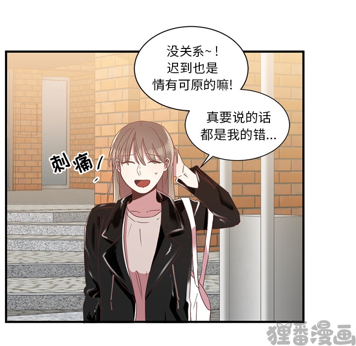 《我信你个鬼》第11话 第十一话 第29页