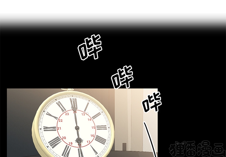 《我信你个鬼》第11话 第十一话 第2页