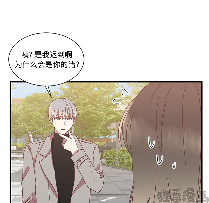 《我信你个鬼》第11话 第十一话 第30页