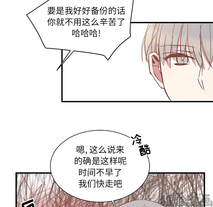 《我信你个鬼》第11话 第十一话 第32页