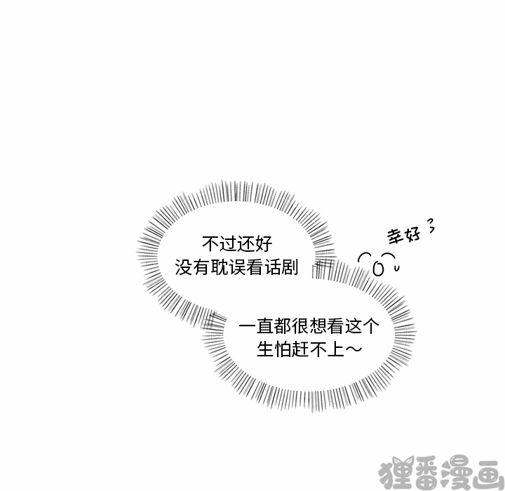 《我信你个鬼》第11话 第十一话 第35页