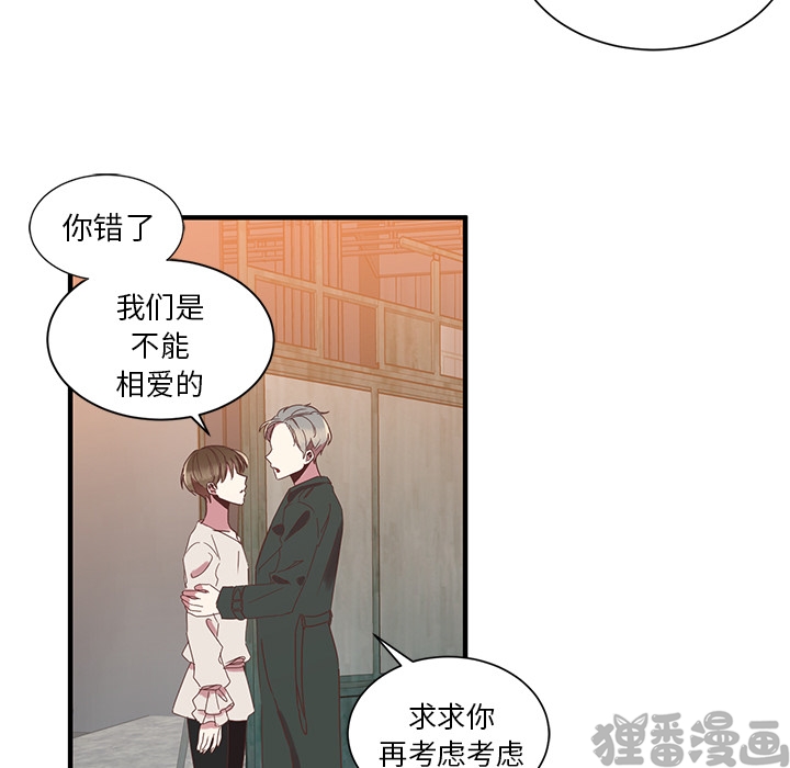 《我信你个鬼》第11话 第十一话 第38页