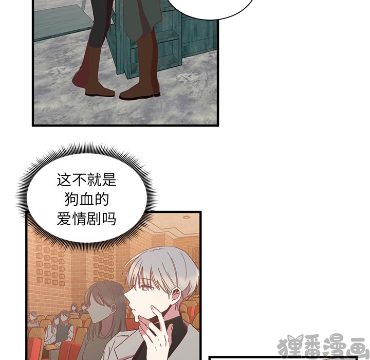 《我信你个鬼》第11话 第十一话 第39页