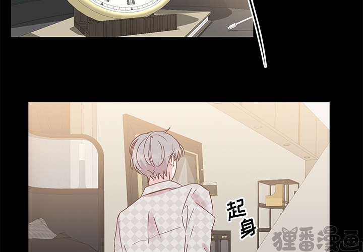 《我信你个鬼》第11话 第十一话 第3页