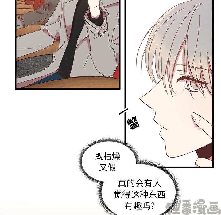 《我信你个鬼》第11话 第十一话 第40页