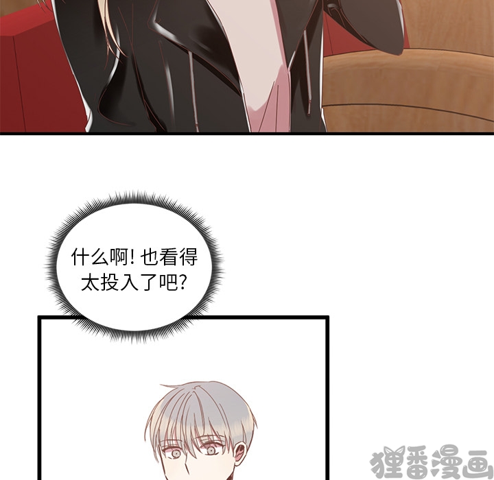 《我信你个鬼》第11话 第十一话 第42页