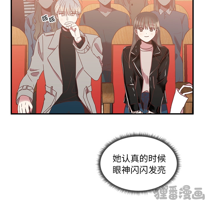 《我信你个鬼》第11话 第十一话 第44页