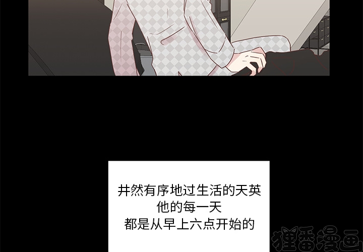 《我信你个鬼》第11话 第十一话 第4页