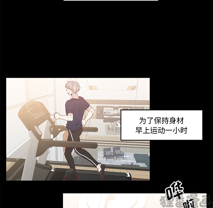 《我信你个鬼》第11话 第十一话 第5页