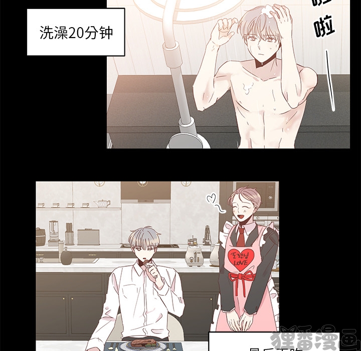 《我信你个鬼》第11话 第十一话 第6页