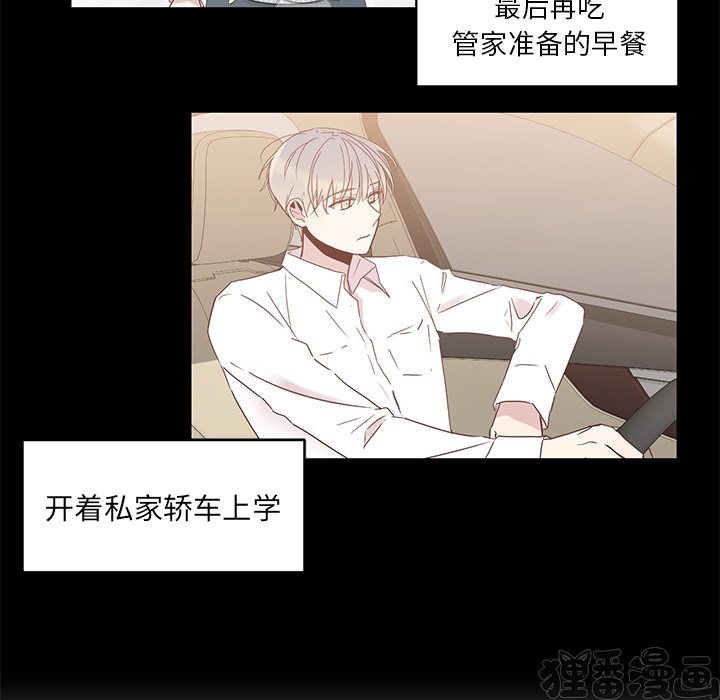 《我信你个鬼》第11话 第十一话 第7页