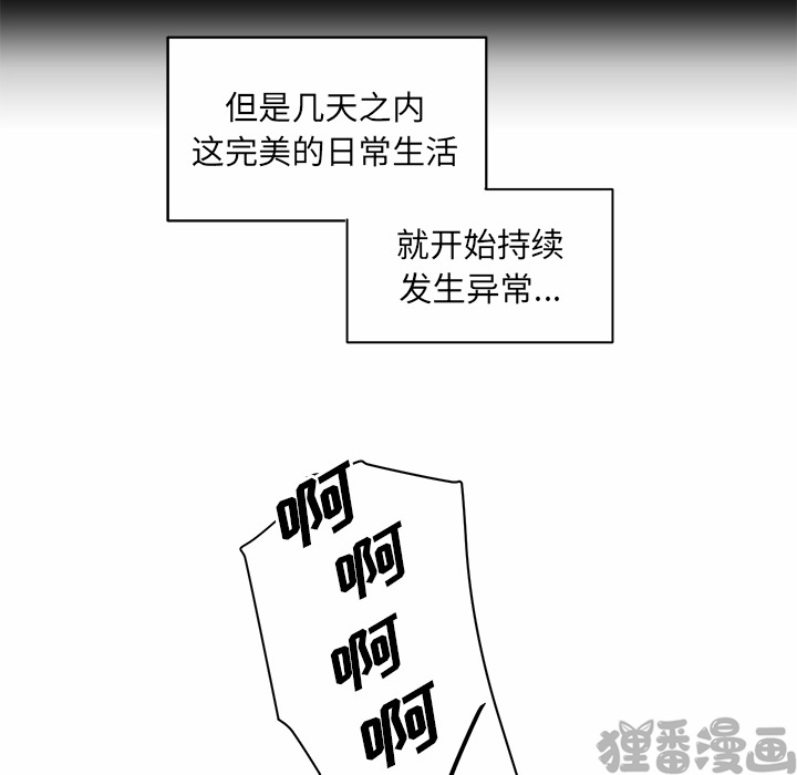 《我信你个鬼》第11话 第十一话 第8页