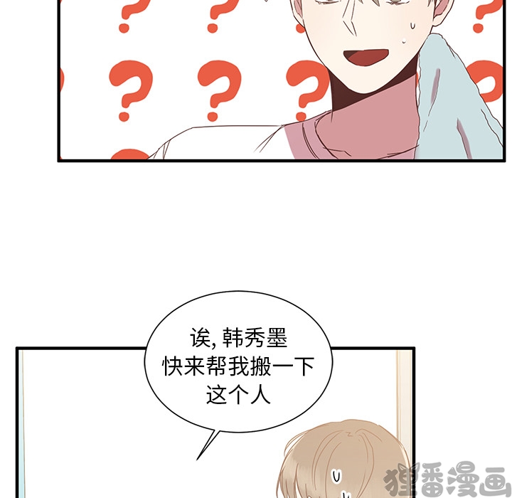 《我信你个鬼》第14话 第十四话 第11页