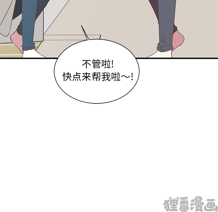 《我信你个鬼》第14话 第十四话 第15页