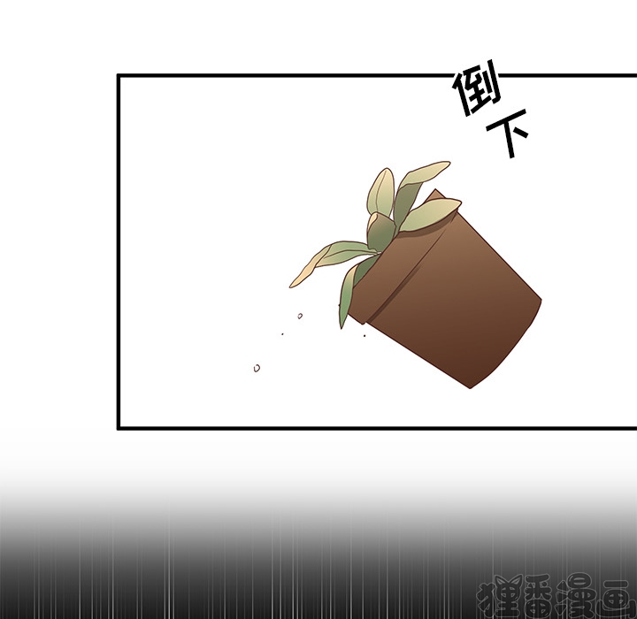 《我信你个鬼》第14话 第十四话 第1页