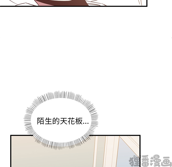 《我信你个鬼》第14话 第十四话 第22页