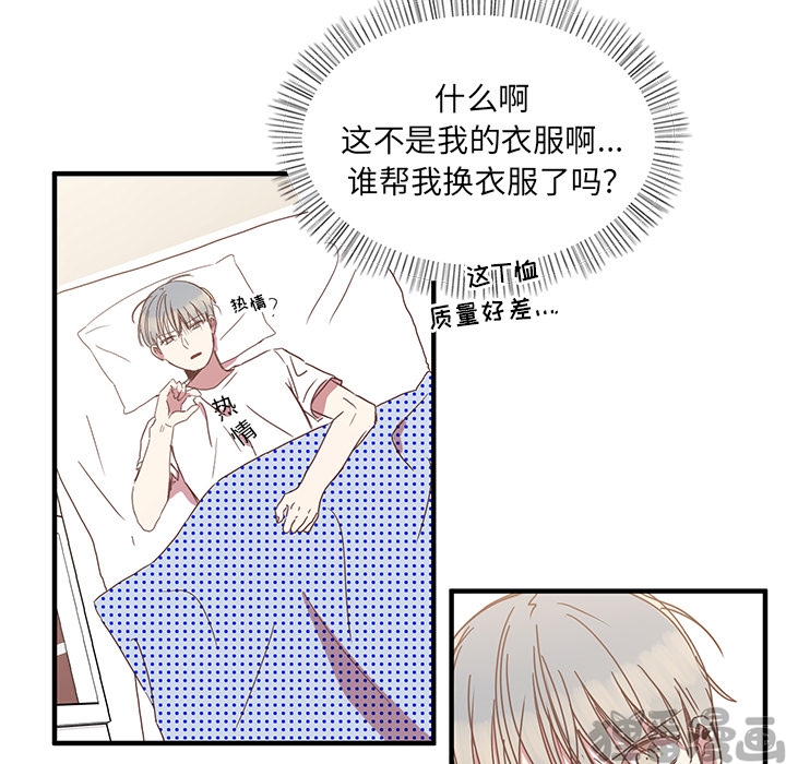 《我信你个鬼》第14话 第十四话 第24页
