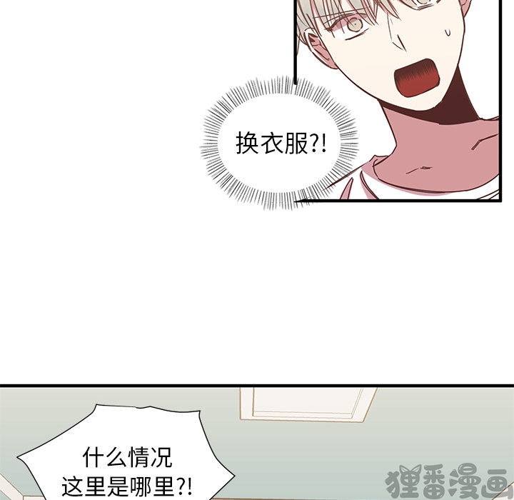 《我信你个鬼》第14话 第十四话 第25页