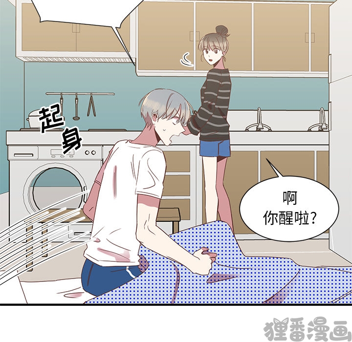 《我信你个鬼》第14话 第十四话 第26页