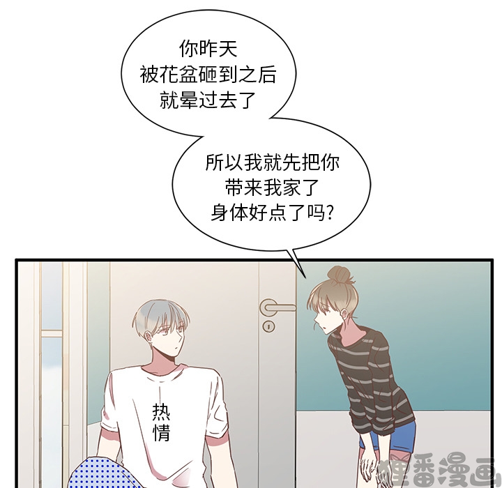 《我信你个鬼》第14话 第十四话 第27页