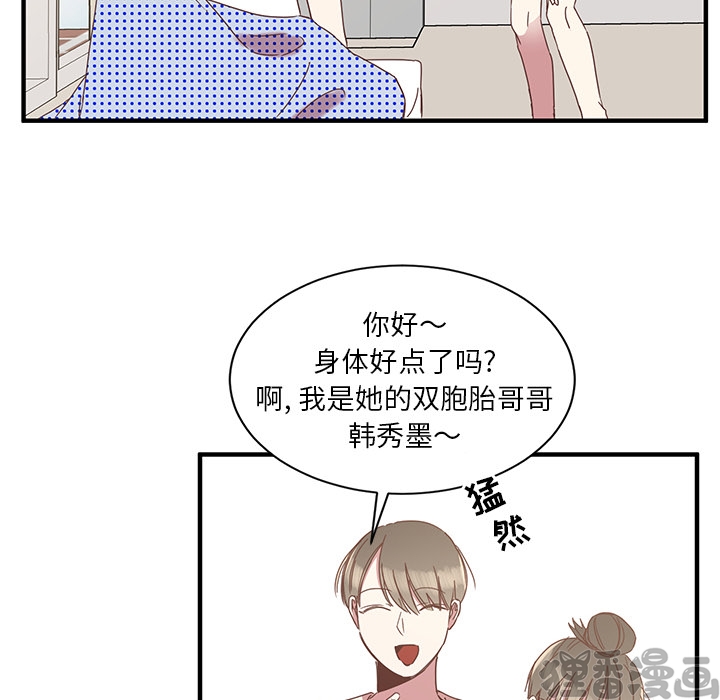 《我信你个鬼》第14话 第十四话 第28页