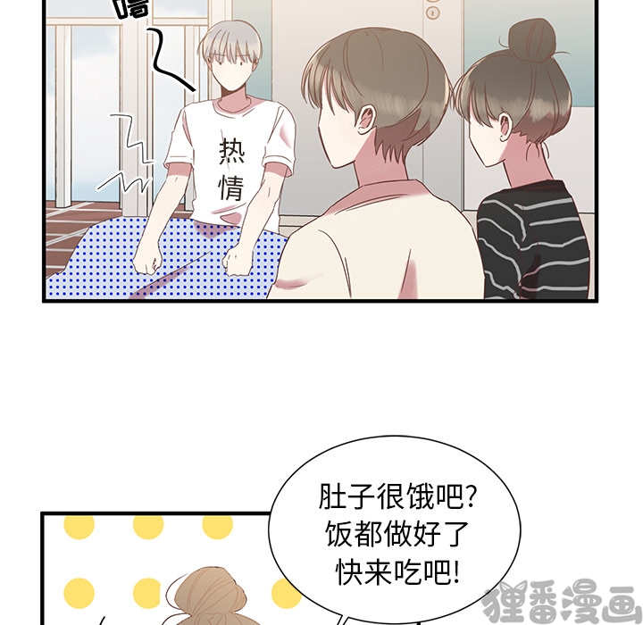 《我信你个鬼》第14话 第十四话 第34页