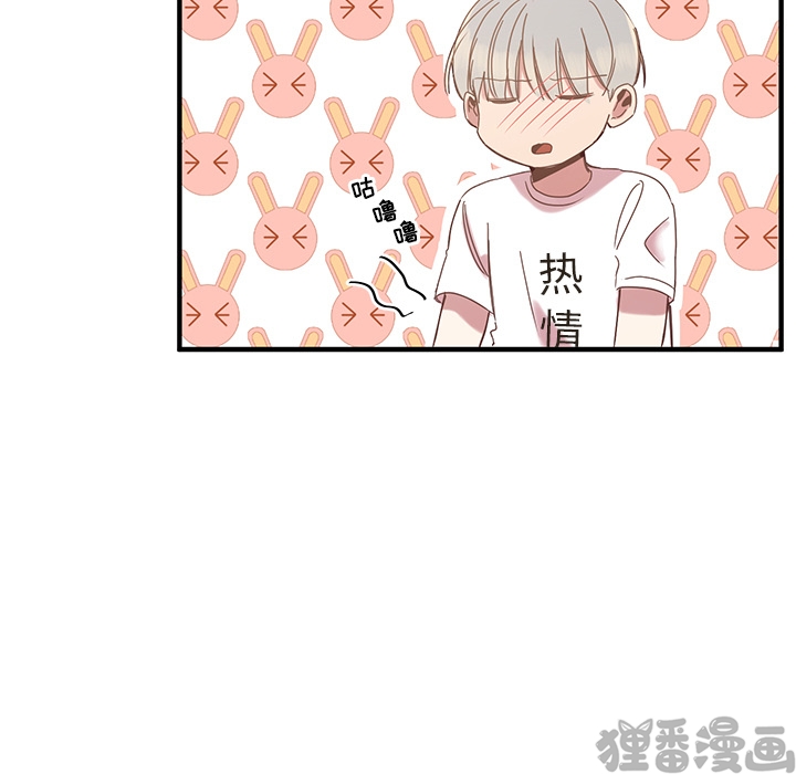 《我信你个鬼》第14话 第十四话 第36页
