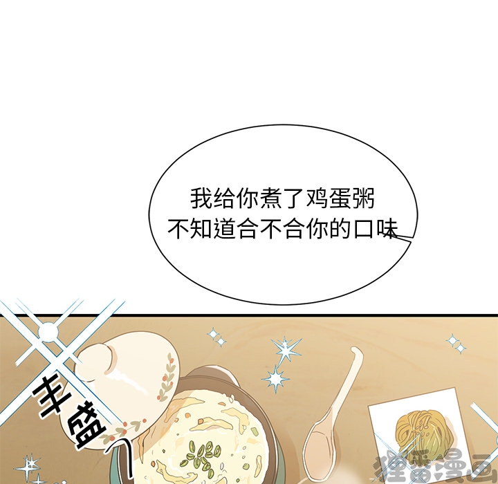 《我信你个鬼》第14话 第十四话 第37页