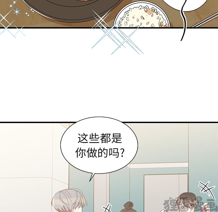 《我信你个鬼》第14话 第十四话 第39页